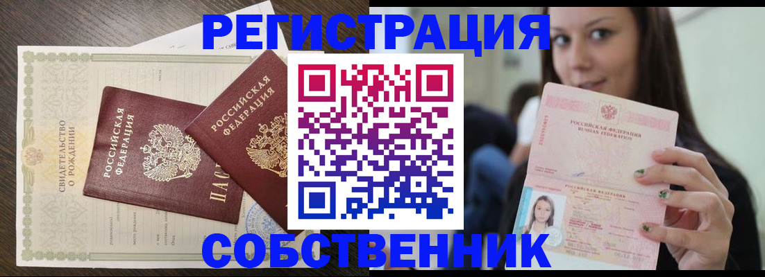 временная регистрация адрес в Учалы