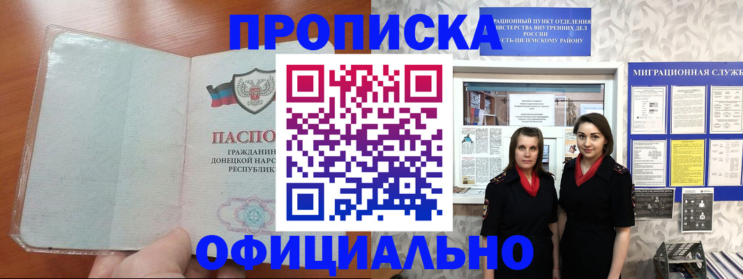 прописка для кредита в Учалы